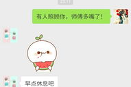 微信吃瓜表情含义图解大全