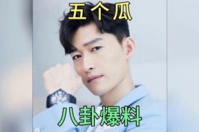 娱乐圈明星八卦吃瓜爆料