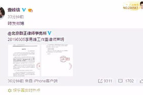娱乐吃瓜酱道歉,揭秘背后真相与反思