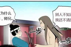 中国搞笑污漫画
